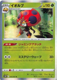 Amazon.co.jp: ポケモンカードゲーム ソード＆シールド 拡張