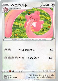 スペースジャグラー C】ポニータ 011/067 - マナソース