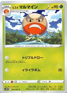 ポケモンカード151 AR】バリヤード 179/165 - マナソース