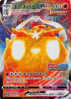 いちげき・れんげき スタートダッシュキャンペーン プロモ