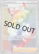 双璧のファイター HR】クララ 090/070 - マナソース