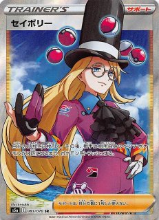 双璧のファイター SR】ガラル サンダーV 075/070 - マナソース