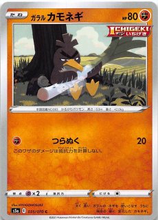 双璧のファイター SR スペシャルアート版】ガラル フリーザーV
