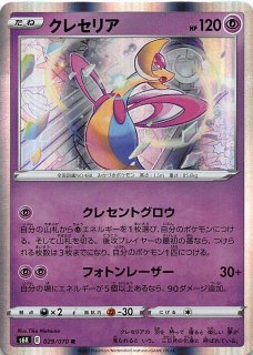 GXウルトラシャイニー SSR 色違い】ゾロアークGX 231/150