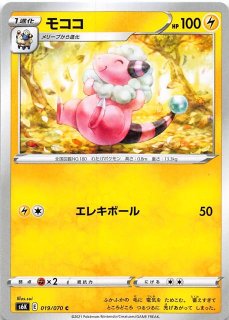 ポケモンカード151 U】ヤドラン 080/165 - マナソース