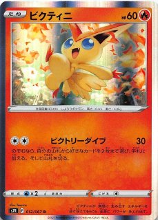 s7R】 基本雷エネルギー(UR)(090/067)◇UR【ポケモンカード