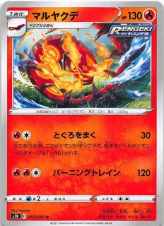 ファミリーポケモンカードゲーム バンギラスV】オトスパス 029 ファミリーポケモンカードゲーム バンギラスV】オトスパス 029