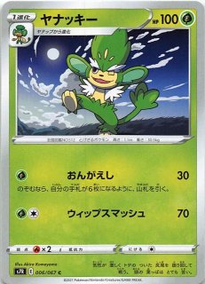 イーブイヒーローズ C】ピカチュウ 026/069 - マナソース