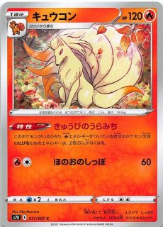 蒼空ストリーム SR スペシャルアート版】レックウザV 076/067 - マナソース