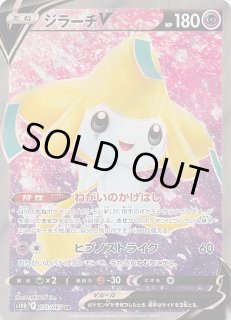 PSA10】ジラーチV SR タイムゲイザー - メルカリ