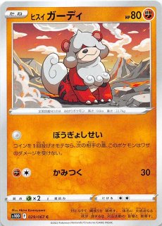 バトルパートナーズ RR】ホップのザシアンex 069/100 - マナソース