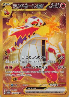 PSA10マスカーニャex UR SV1a トリプレットビート PSA10マスカーニャex UR SV1a トリプレットビート - メルカリ
