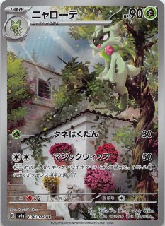 Amazon.co.jp: ポケモンカードゲームSV sv1a 強化拡張パック