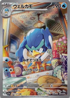 ポケモンカードゲーム はじめようキャンペーン プロモ