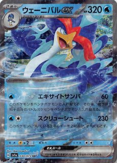 Amazon.co.jp: ポケモンカードゲーム スカーレット&バイオレット 強化拡張パック トリプレットビート BOX : おもちゃ