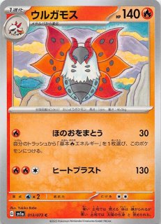 【あす楽対応】 トリプレットビート C】コイキング 022/073 - マナソース ポケモンカードゲーム