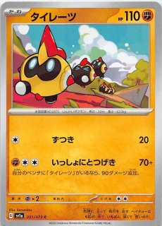 トリプレットビート C】ヤングース 062/073 - マナソース