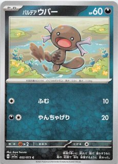 ポケモン - ポケモンカード　バトルリージョン　ダイケンキUR等13枚　バラ売り可 状態B】ダイケンキ U (022/100) [s4] の通販・買取価格