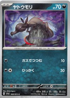 トリプレットビート SAR】キハダ 099/073 - マナソース トリプレットビート SAR】キハダ 099/073 - マナソース