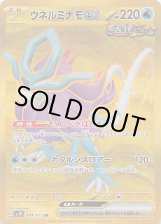 サイバージャッジ ベルのまごころSAR 097/071 ベルのまごころ ポケモンカード 097/071 SAR sv5M「サイバージャッジ