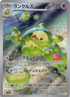 テラスタルフェスex SAR】ニンフィアex 212/187 - マナソース