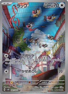 VSTARユニバース AR】ディアンシー 186/172 - マナソース