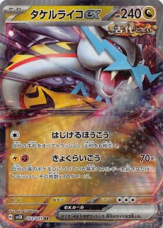 PSA10 ファイヤー&サンダー&フリーザーGX RR スカイレジェンド