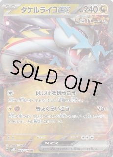 スカイレジェンド SR スペシャルアート版】ファイヤー&サンダー