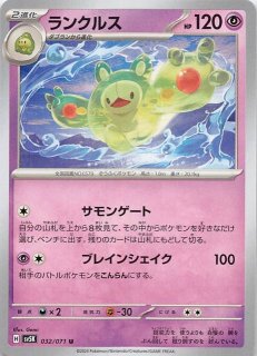 テラスタルフェスex】シャリタツ 121/187 - マナソース