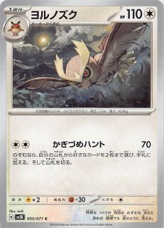 ポケモンカード151 R】プテラ 142/165 - マナソース
