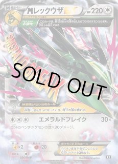 タッグボルト SR】イーブイ&カビゴンGX 106/095 - マナソース