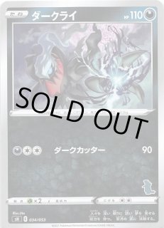 25th ANNIVERSARY edition プロモカードパック】R団のサンダー