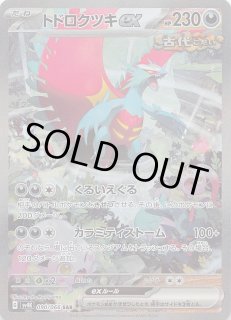 永久保存推奨！】ドラゴンクエスト ウォーク トランプ 激レア