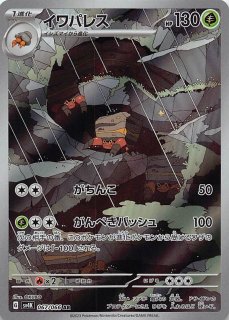 VSTARユニバース AR】ディアンシー 186/172 - マナソース VSTARユニバース AR】ディアンシー 186/172 - マナソース