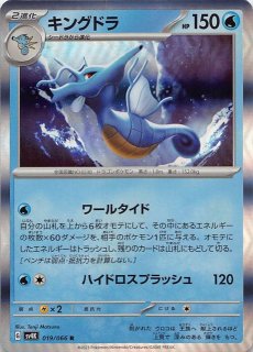 ミラー仕様 ポケモンカード151 C】コンパン 048/165 - マナソース