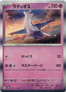 カートン販売〕拡張パック『古代の咆哮』(SV4K)【未開封BOX】{-}