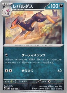 アラブルタケ R SV4K 古代の咆哮 053/066 Amazon.co.jp: ポケモンカードゲームSV sv4K 拡張パック 古代の