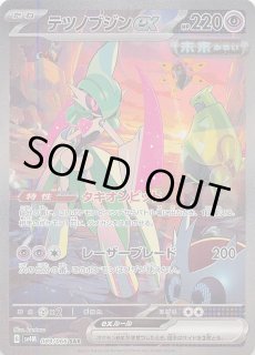 古代の咆哮 SAR】メロコ 092/066 - マナソース