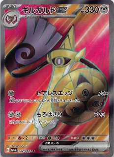 ポケモンカードゲーム スカーレット＆バイオレット 拡張パック