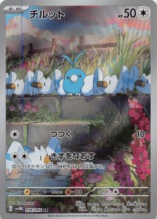 Amazon.co.jp: ポケモンカードゲームSV sv4M 拡張パック 未来の