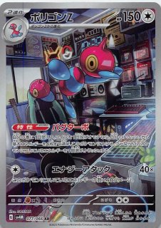 未来の一閃 AR】テツノコウベ 078/066 - マナソース