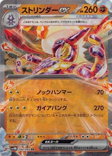▽▽ ポケモンカード イキリンコex 094/071SAR ポケカの通販 by