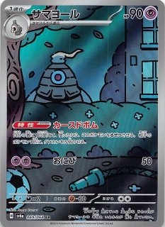 ナイトワンダラー AR】ペルシアン 075/064 - マナソース