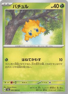 Amazon.co.jp: ポケモンカードゲームSV sv6a 強化拡張パック