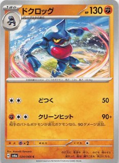 Golbat 028/064 Pokemon TCG Japanese Night Wanderer sv6a US