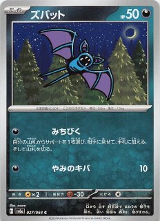 Golbat 028/064 Pokemon TCG Japanese Night Wanderer sv6a US