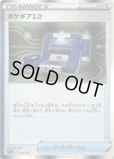 ハイクラスデッキ インテレオンVMAX】マリィ 020/022 - マナソース