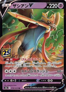 25th ANNIVERSARY COLLECTION RR】ザマゼンタV 019/028 - マナソース 25th ANNIVERSARY COLLECTION RR】ザマゼンタV 019/028 - マナソース