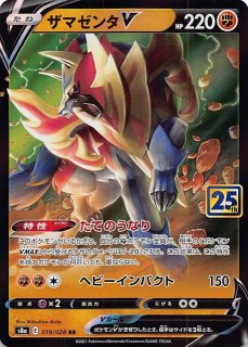PSA10 そらをとぶピカチュウV 023/028 25周年 25th PSA10 そらをとぶピカチュウV 023/028 25周年 25th - メルカリ