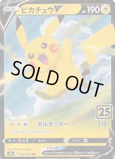 PSA10 そらをとぶピカチュウV 023/028 25周年 25th 71HqE2OkjXL._AC_SY200_QL15_.jpg